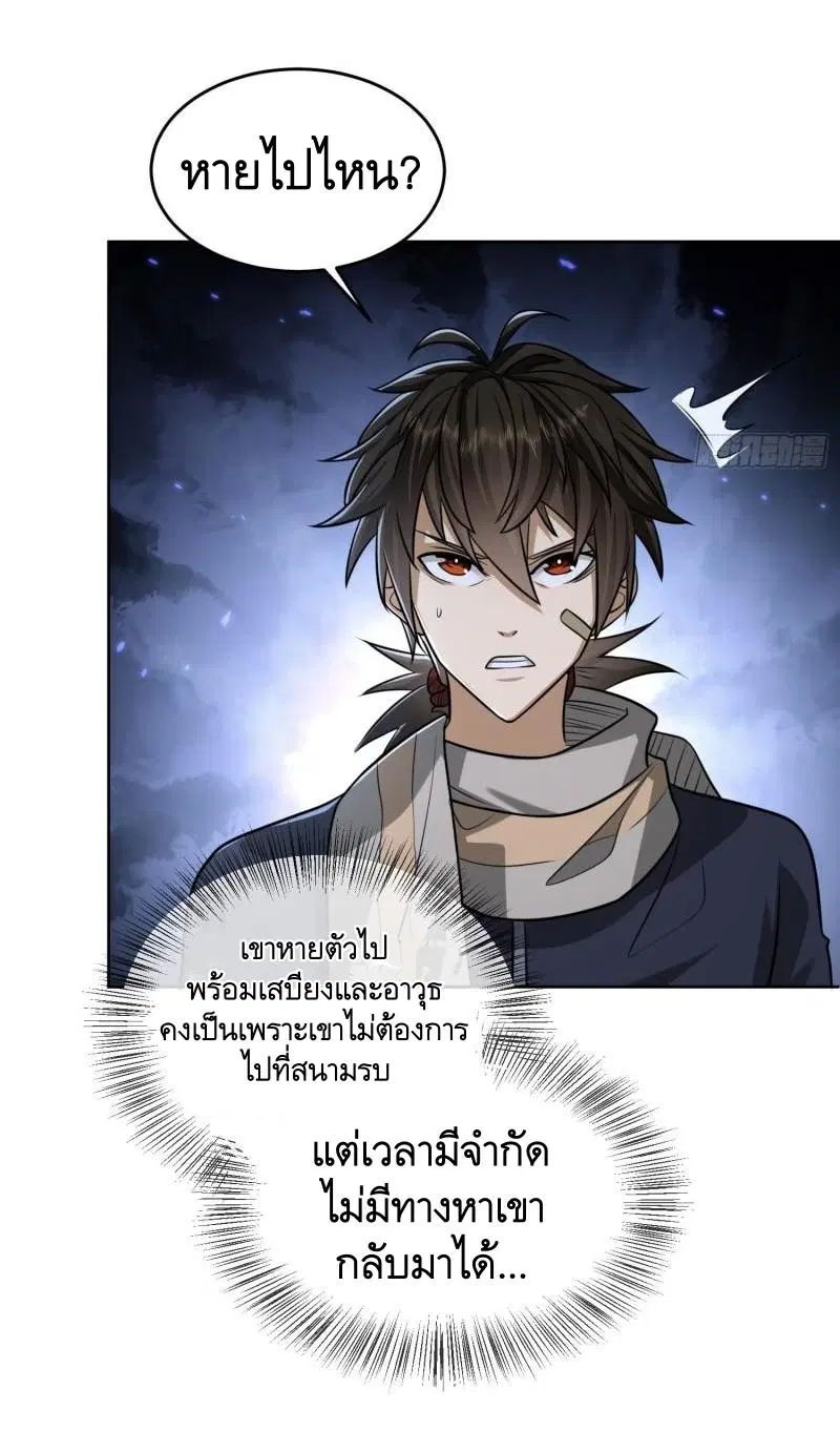 The First Order ตอนที่ 113 หน้า 32