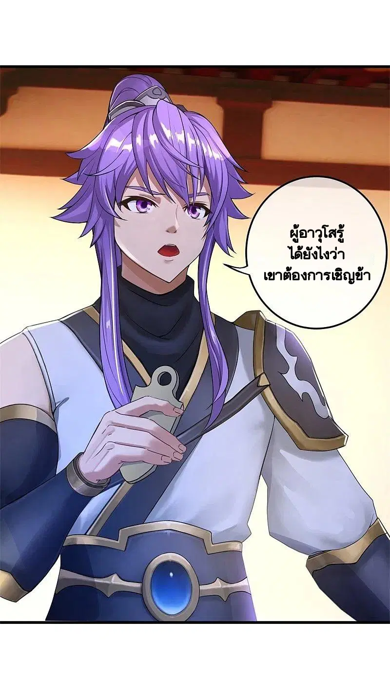 Peerless Battle Spirit ตอนที่ 420 หน้า 58