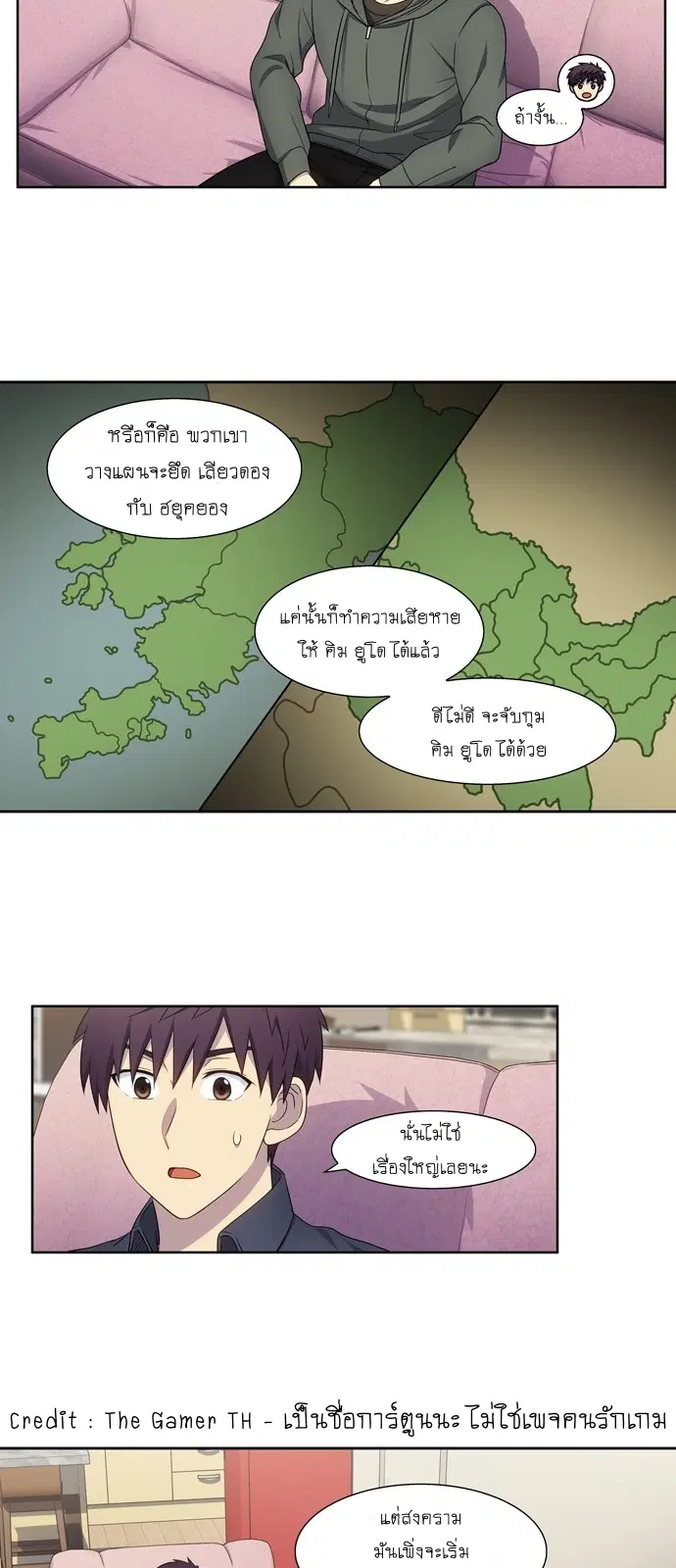 The Gamer ตอนที่ 383 หน้า 19