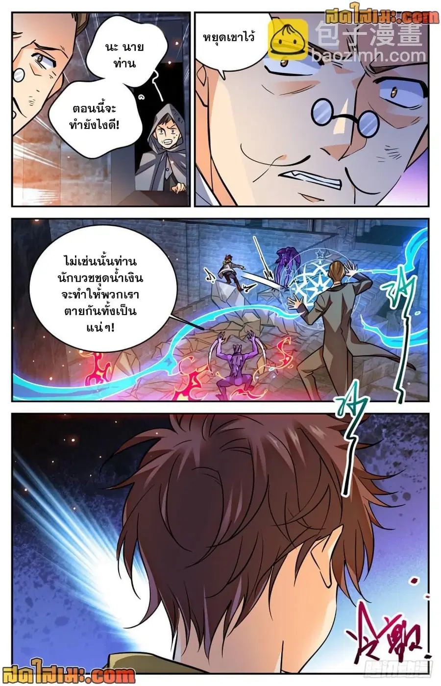 Versatile Mage ตอนที่ 569 หน้า 6
