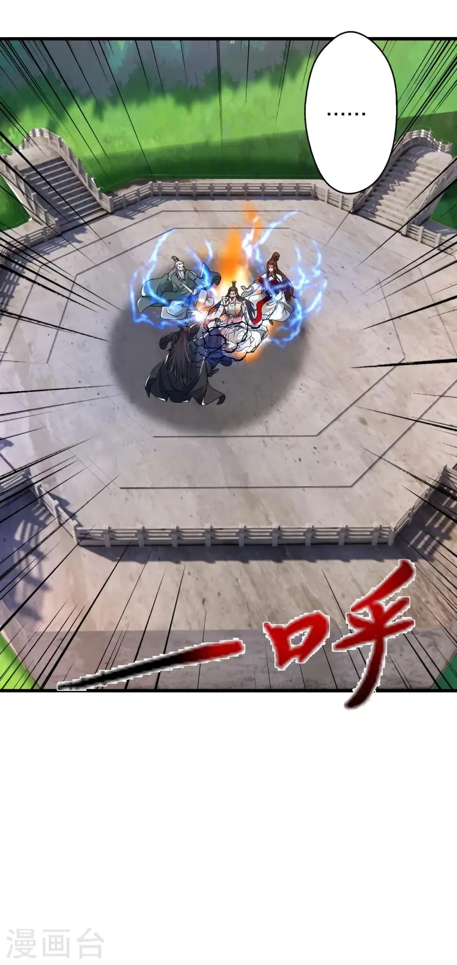 Banished Disciple’s Counterattack ราชาอมตะผู้ถูกขับไล่ ตอนที่ 388 หน้า 44