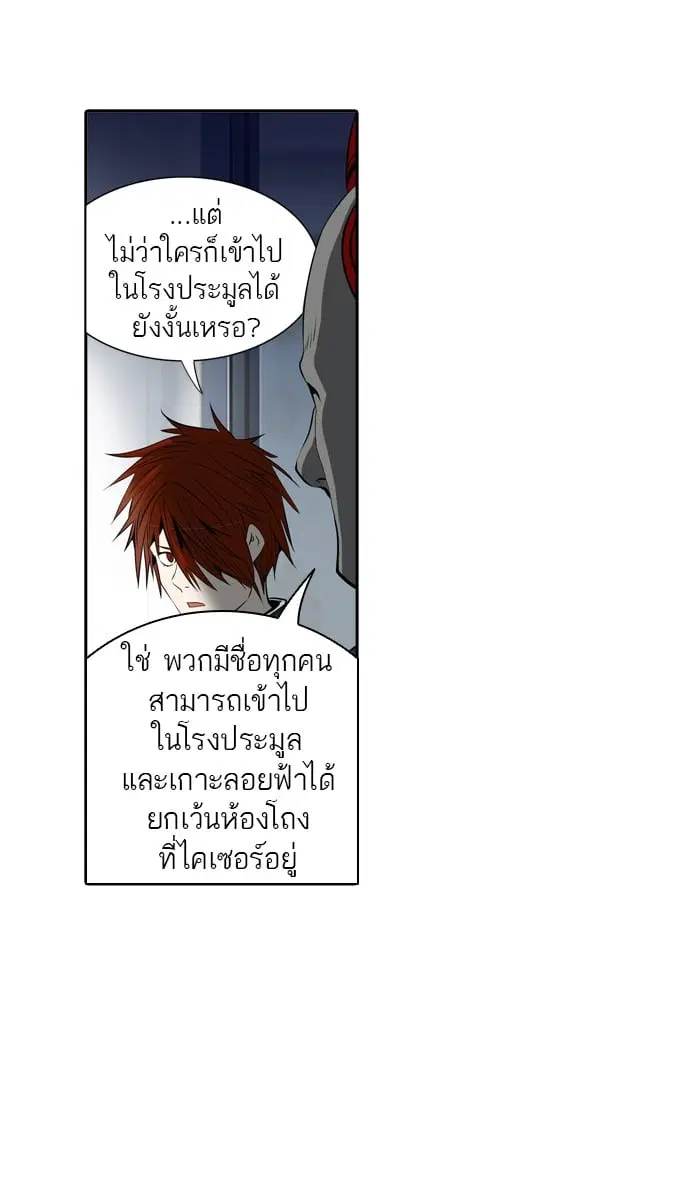 Tower of God ตอนที่ 288 หน้า 93