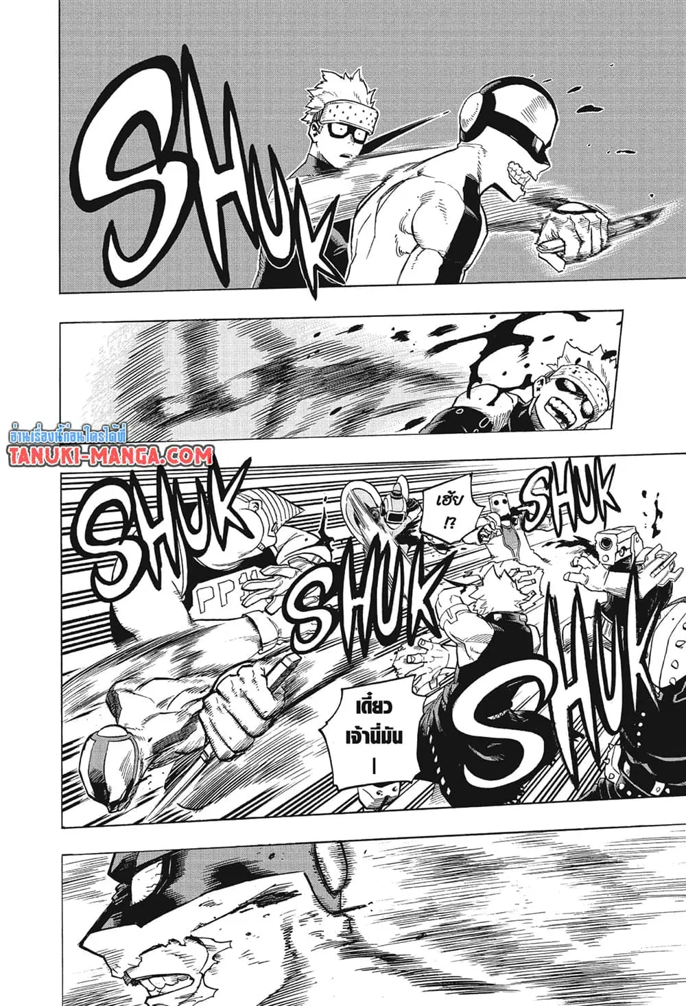 Boku no Hero Academia (My Hero Academia) ตอนที่ 273 หน้า 12