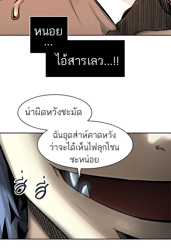 Tower of God ตอนที่ 454 หน้า 68