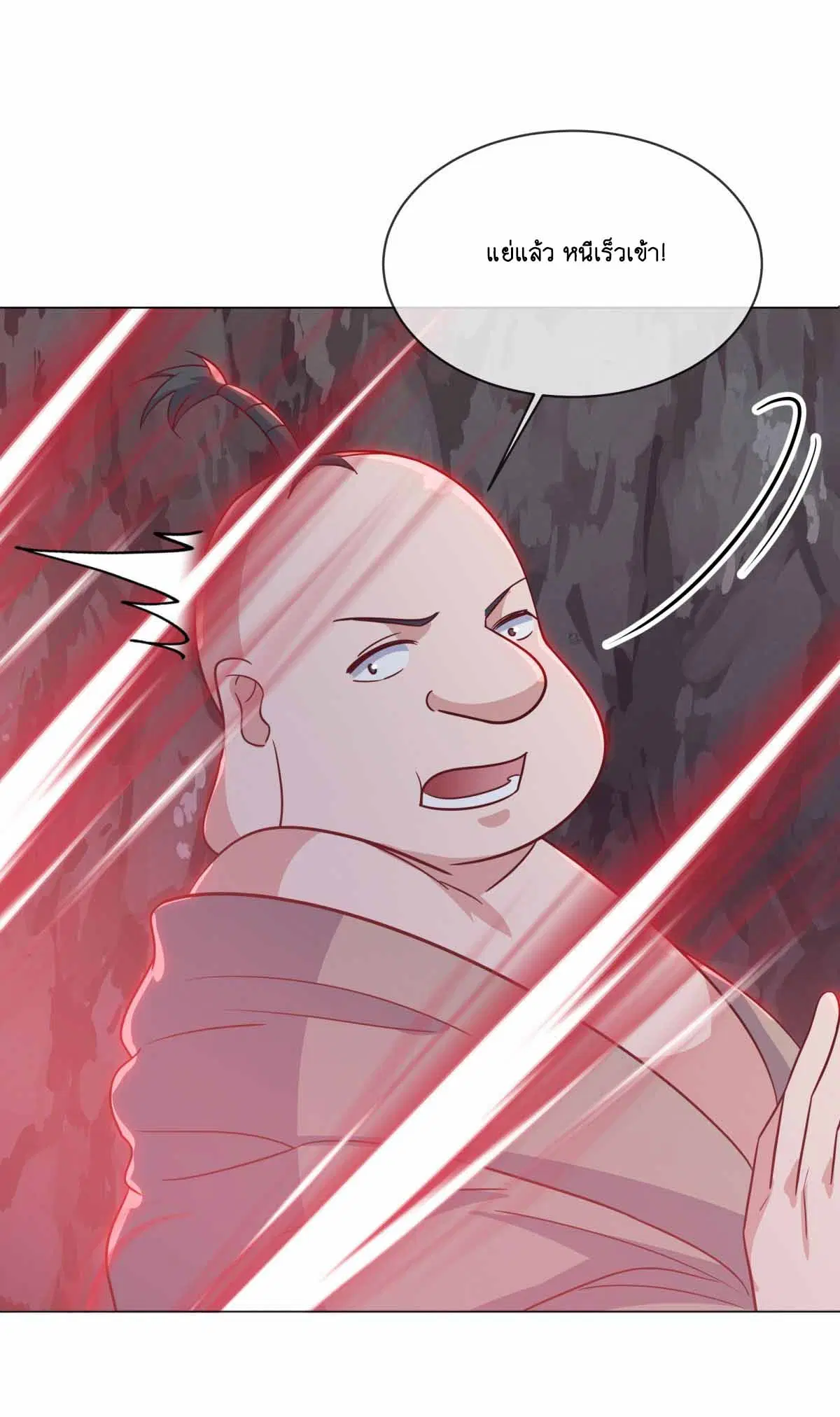 Peerless Battle Spirit ตอนที่ 688 หน้า 16