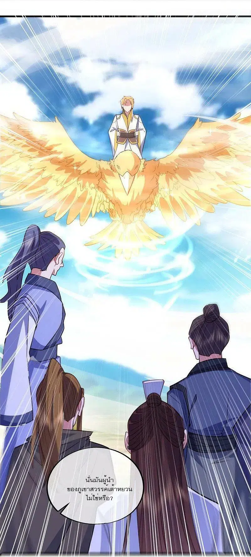 Peerless Battle Spirit ตอนที่ 528 หน้า 18