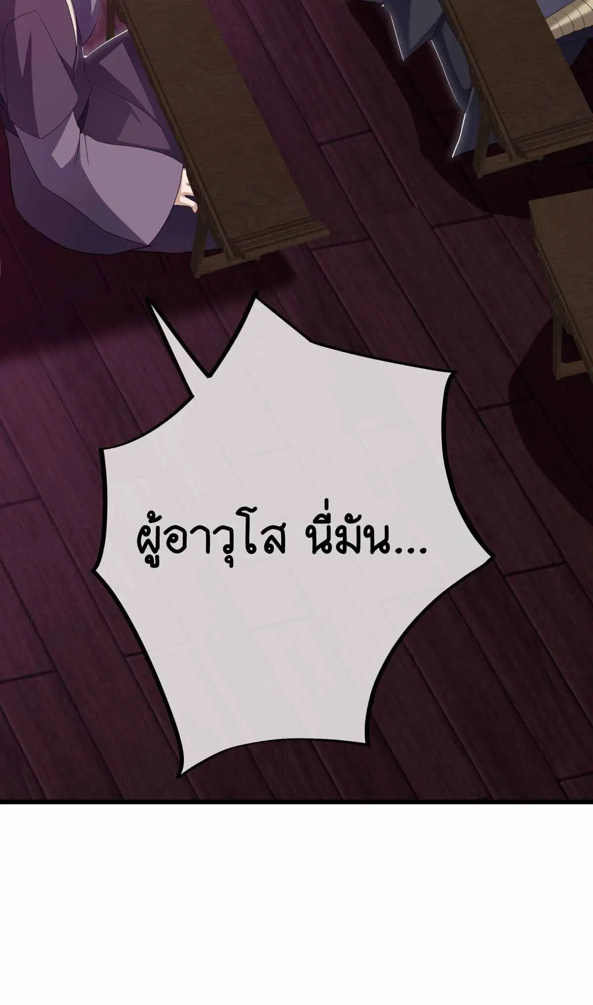 Peerless Battle Spirit ตอนที่ 679 หน้า 39