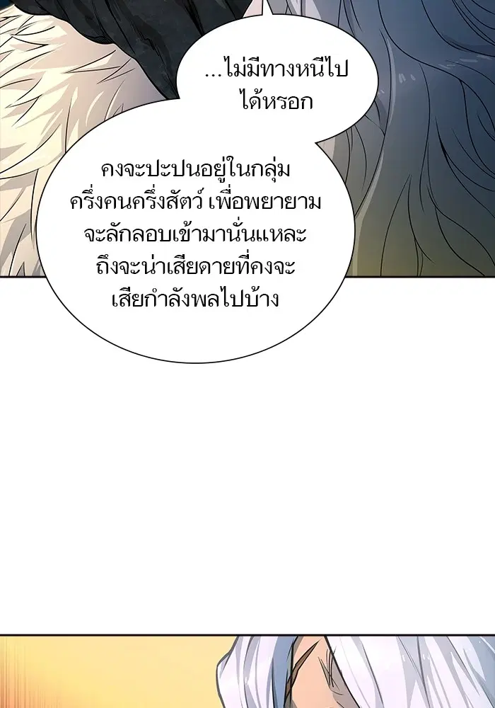 Tower of God ตอนที่ 553 หน้า 34