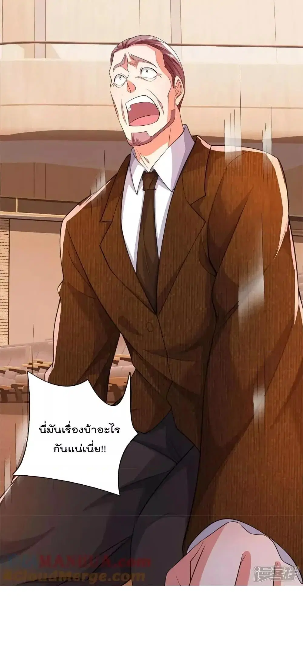 I’m the Great Immortal ตอนที่ 609 หน้า 13