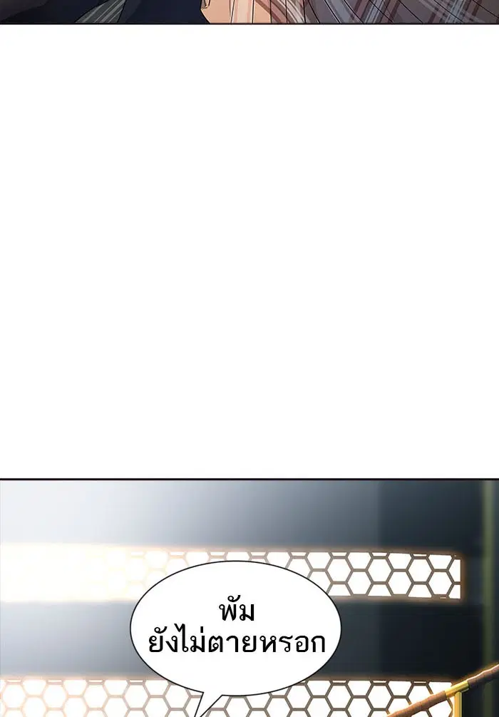 Tower of God ตอนที่ 550 หน้า 132