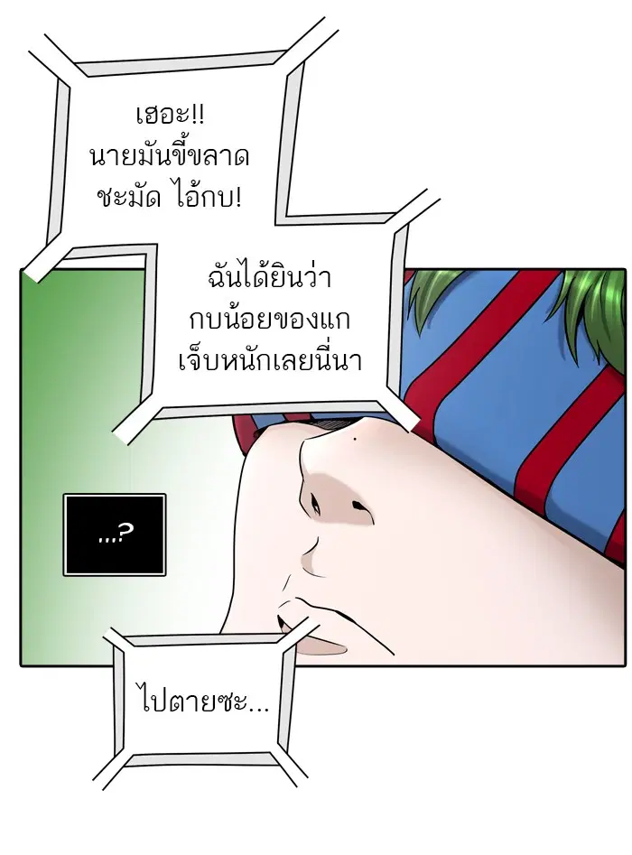 Tower of God ตอนที่ 403 หน้า 77