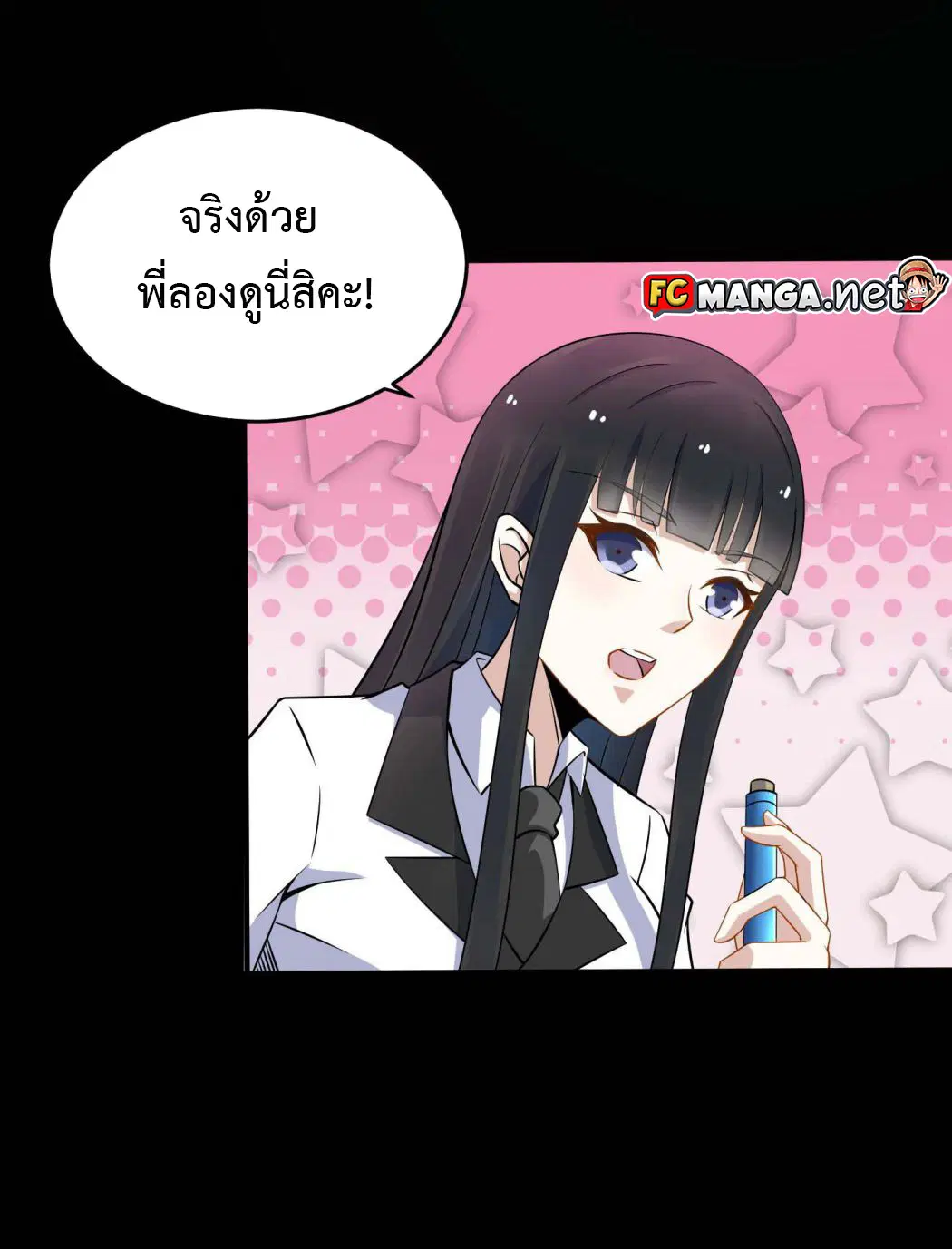 The King of Doom ตอนที่ 162 หน้า 13