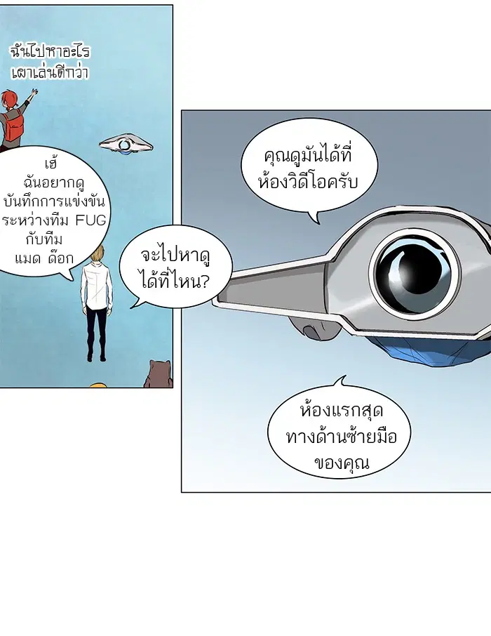Tower of God ตอนที่ 165 หน้า 20
