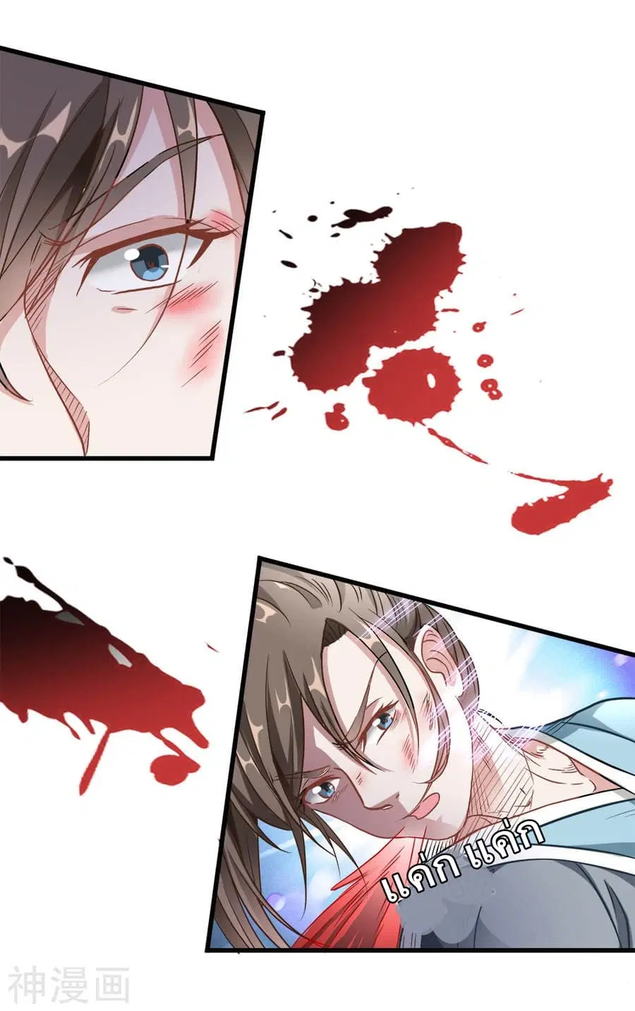 Sky Sword God ตอนที่ 1 หน้า 32