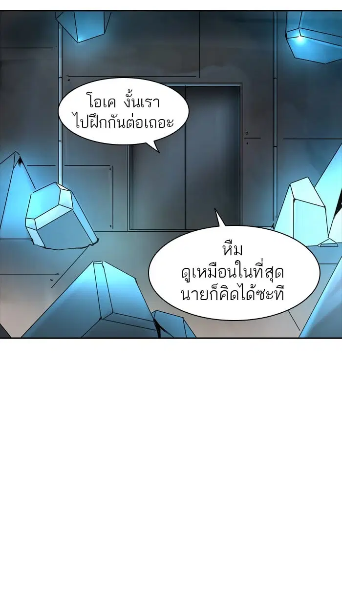 Tower of God ตอนที่ 311 หน้า 12