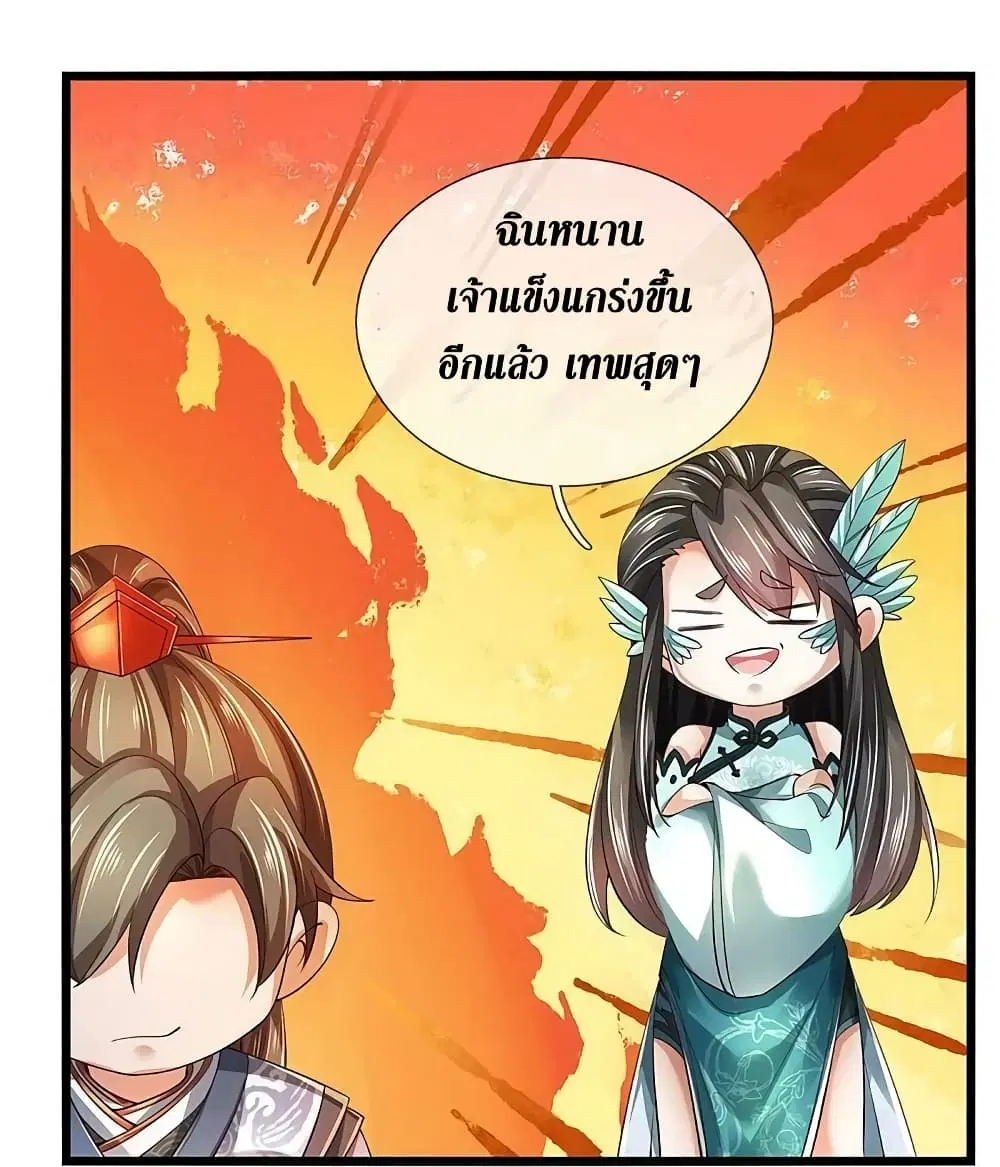 Sky Sword God ตอนที่ 612.2 หน้า 19