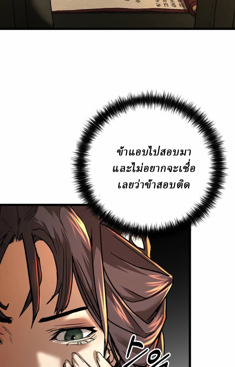 Unrivaled Spear Ghost หอกมารหนึ่งในใต้หล้า ตอนที่ 16 หน้า 19