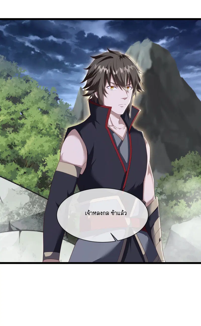 Peerless Battle Spirit ตอนที่ 603 หน้า 14
