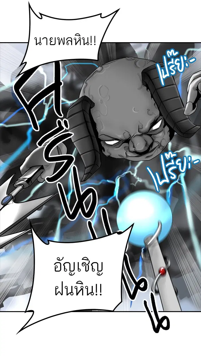 Tower of God ตอนที่ 368 หน้า 57