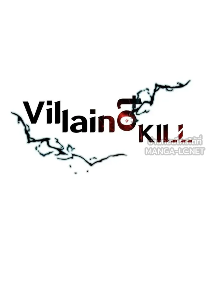 Villain to Kill ตอนที่ 220 หน้า 20