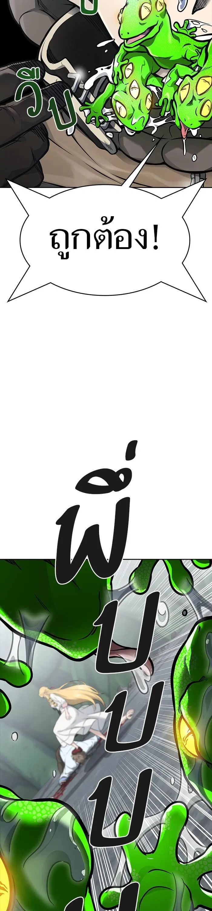Tower of God ตอนที่ 614 หน้า 50