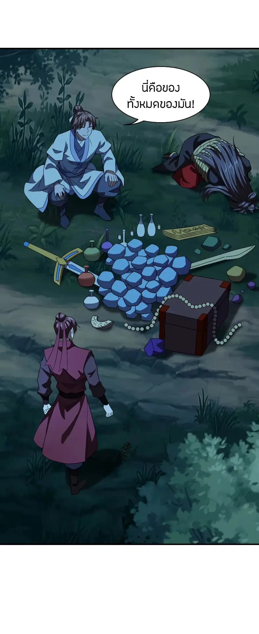 Banished Disciple’s Counterattack ราชาอมตะผู้ถูกขับไล่ ตอนที่ 142 หน้า 20