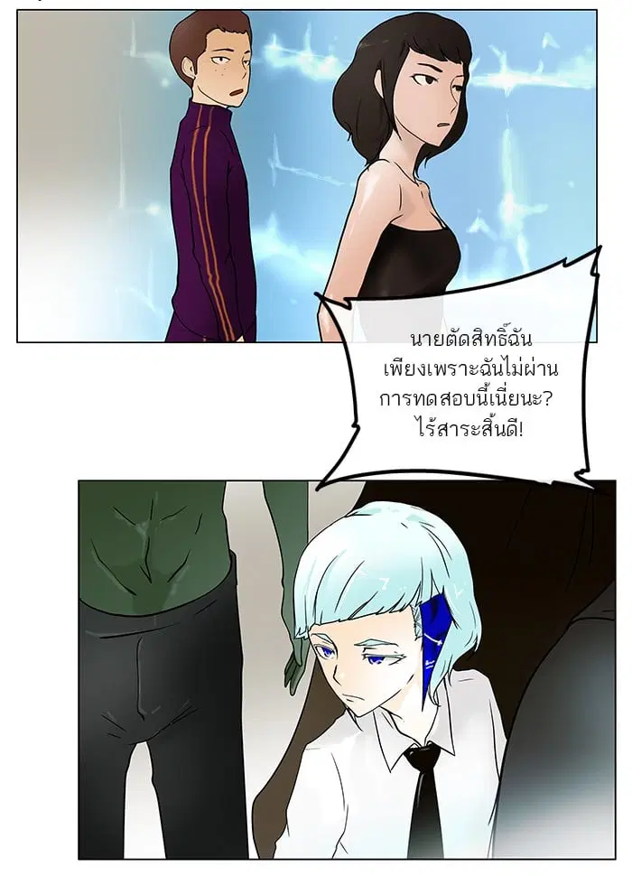 Tower of God ตอนที่ 11 หน้า 35