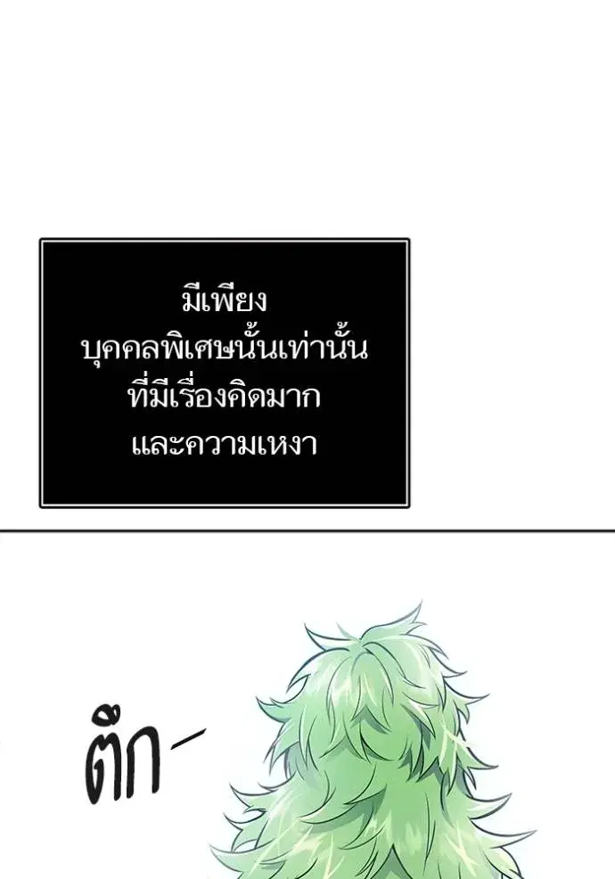 Tower of God ตอนที่ 645 หน้า 55