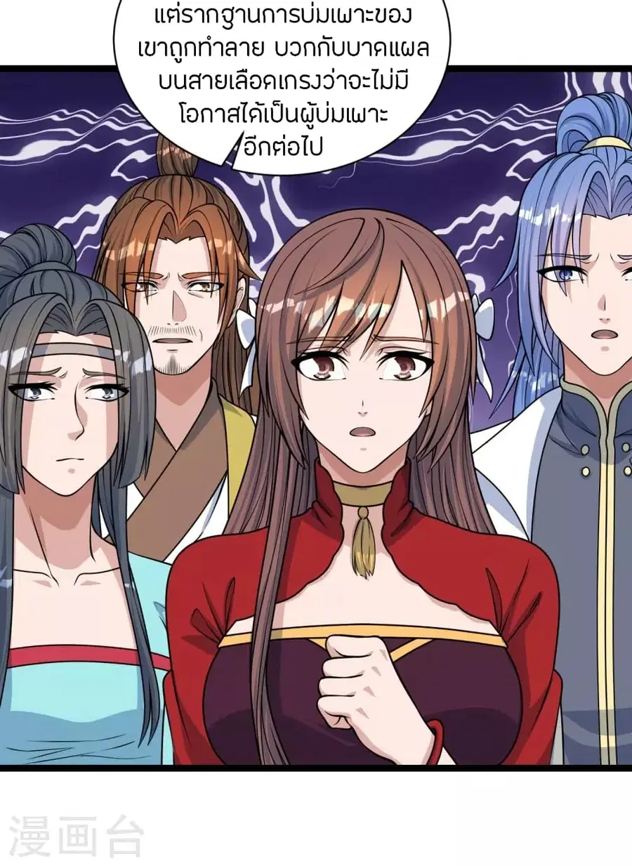 Banished Disciple’s Counterattack ราชาอมตะผู้ถูกขับไล่ ตอนที่ 249 หน้า 57