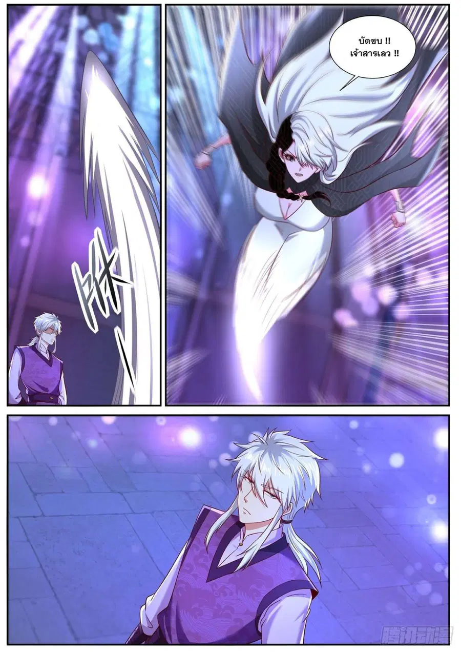 Rebirth Of The Urban Immortal Cultivator ตอนที่ 748 หน้า 11