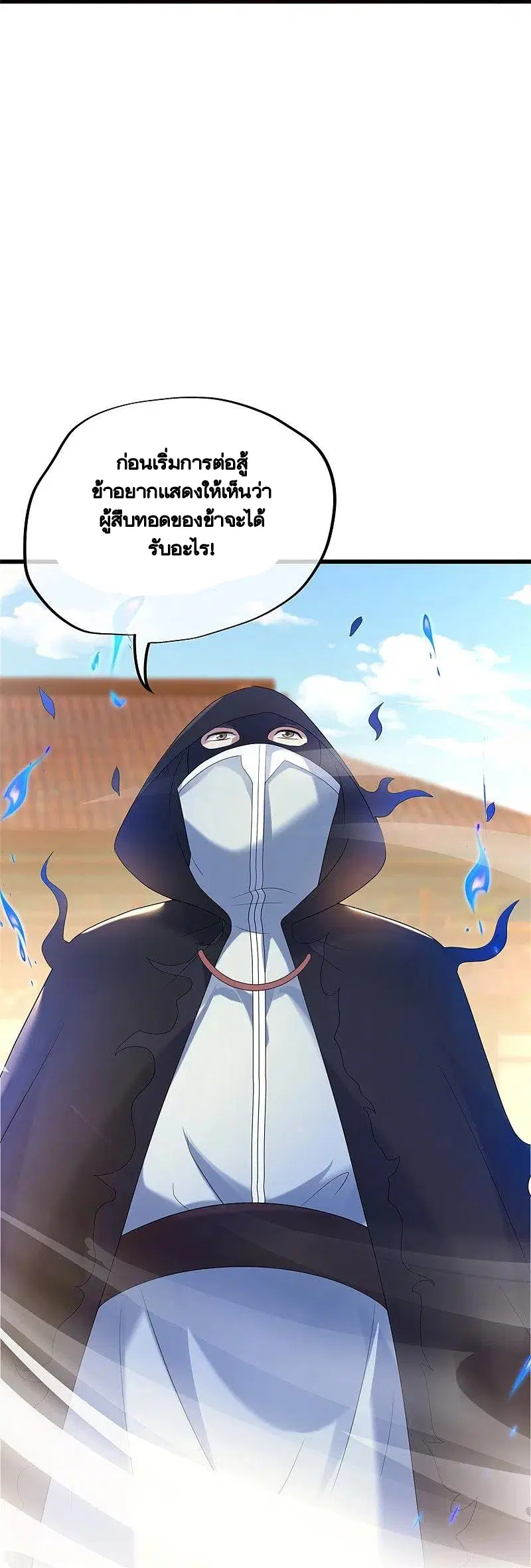 Peerless Battle Spirit ตอนที่ 428 หน้า 31