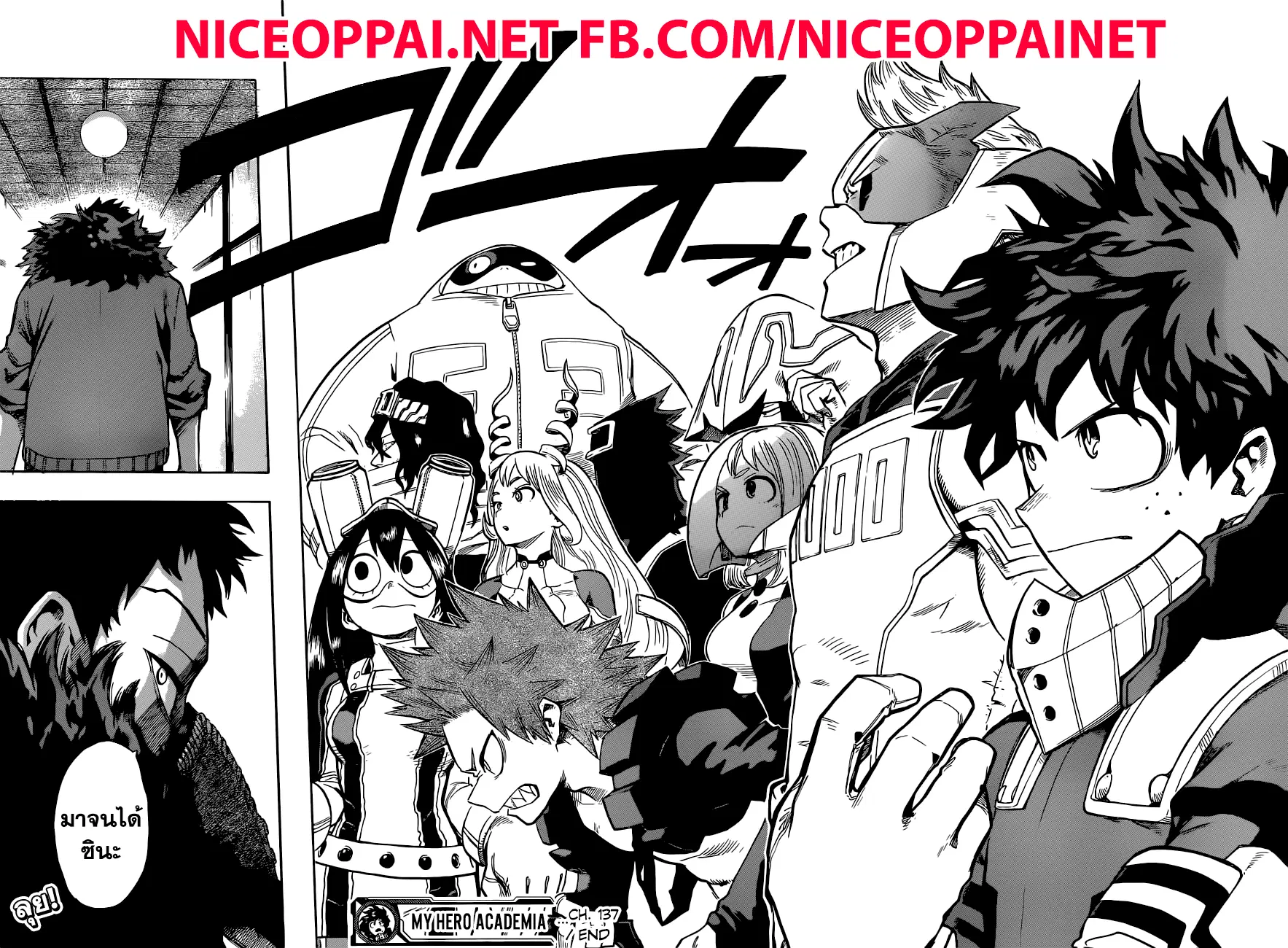 Boku no Hero Academia (My Hero Academia) ตอนที่ 137 หน้า 18