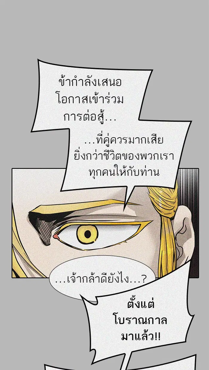 Tower of God ตอนที่ 473 หน้า 52