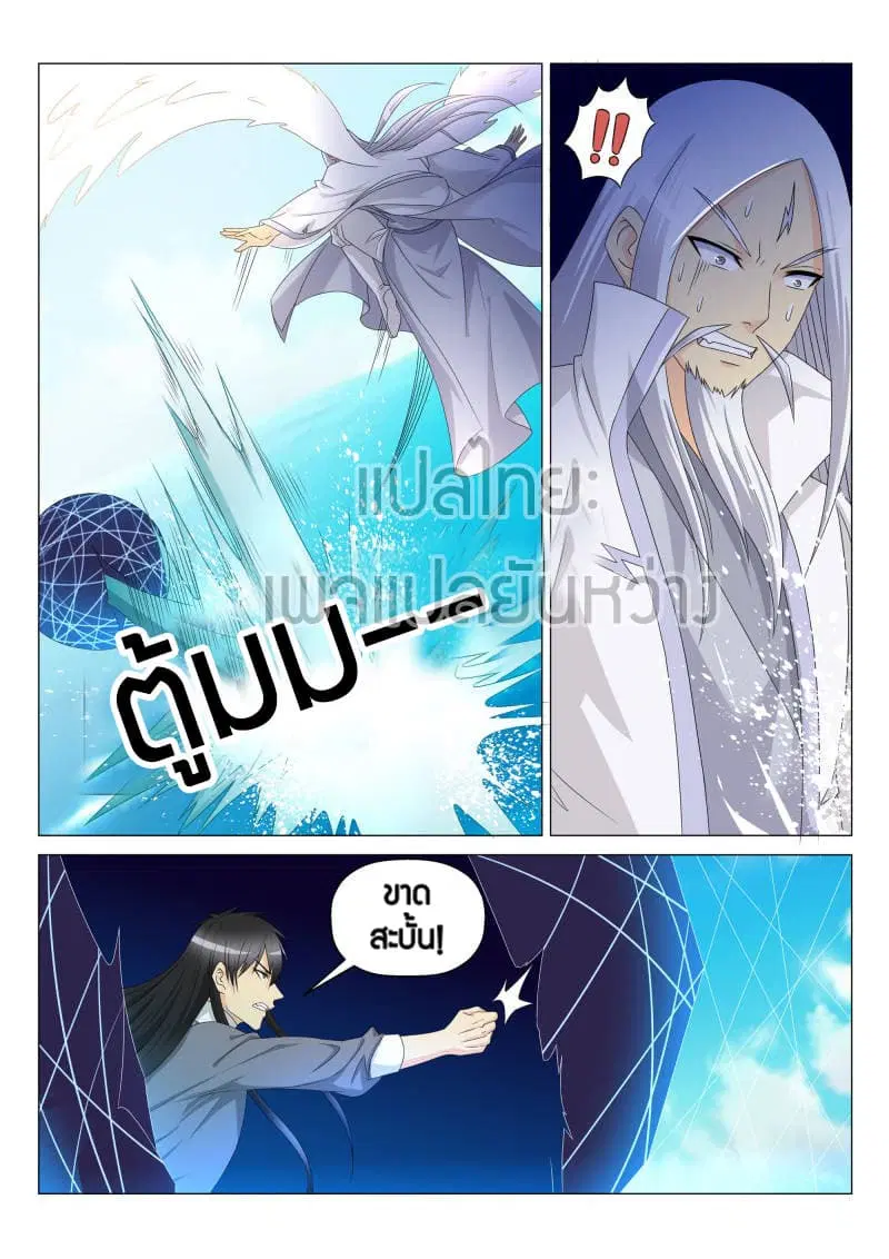 Rebirth Of The Urban Immortal Cultivator ตอนที่ 138 หน้า 13
