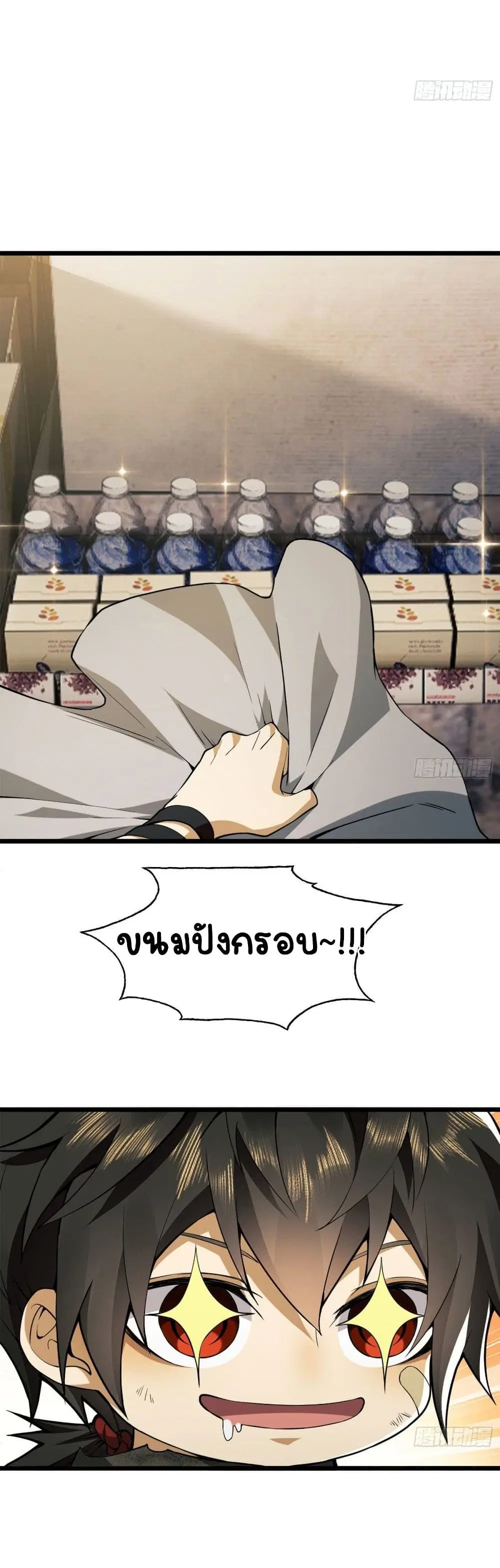 The First Order ตอนที่ 17 หน้า 6