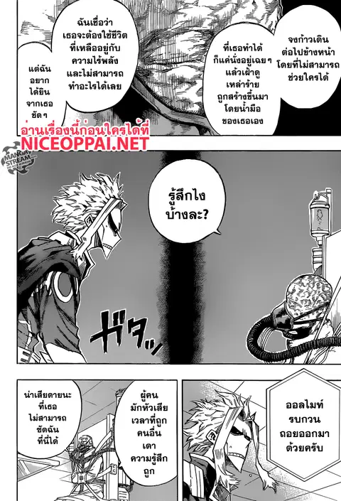 My Hero Academia ตอนที่ 116 หน้า 10