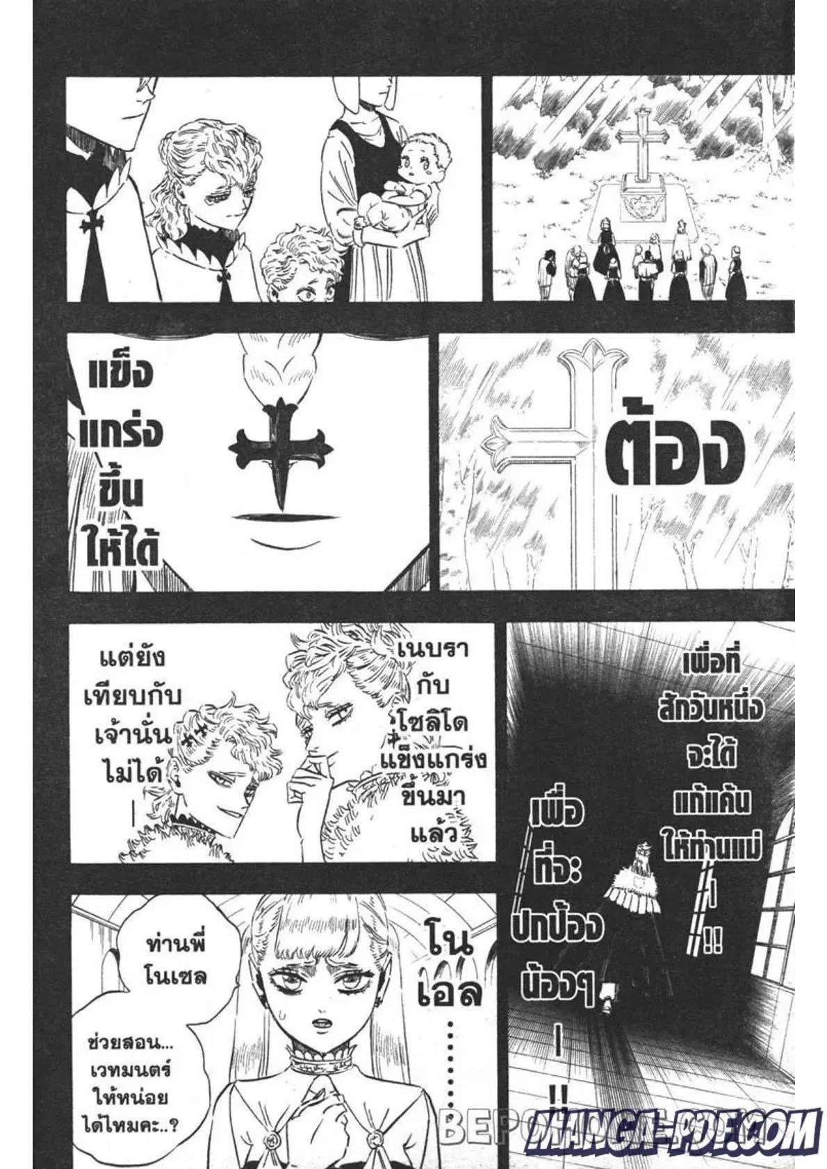 Black Clover ตอนที่ 303 หน้า 4