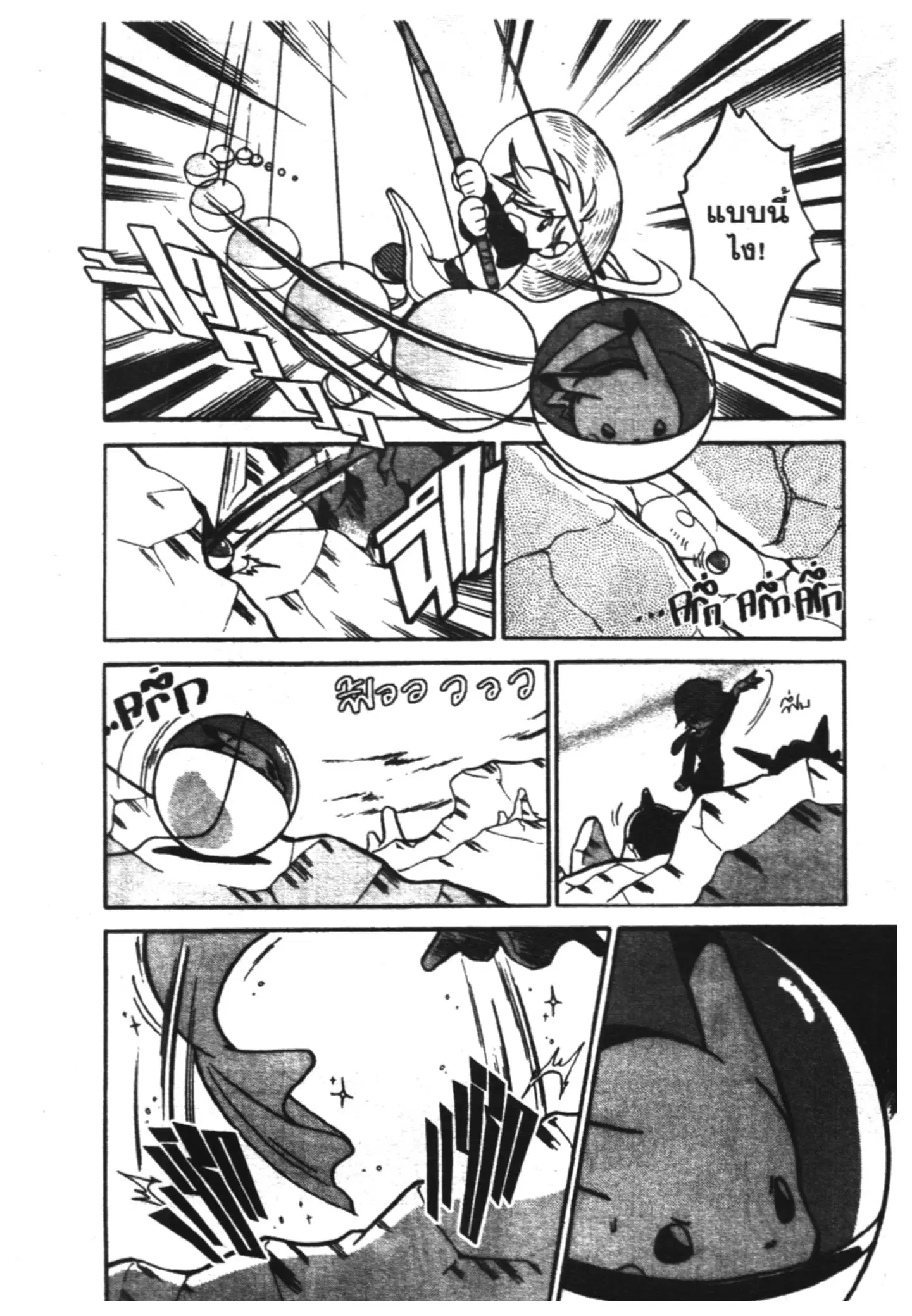 Pokémon ตอนที่ 45 หน้า 5