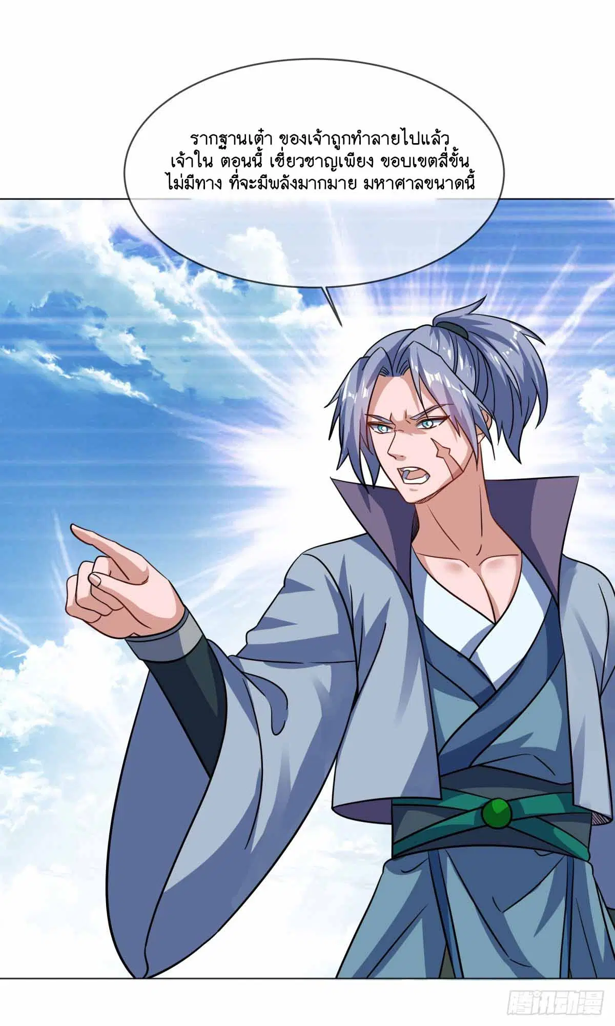 Peerless Battle Spirit ตอนที่ 675 หน้า 5