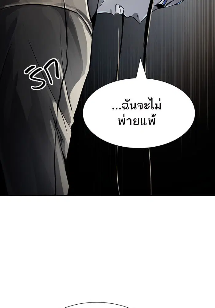Tower of God ตอนที่ 520 หน้า 121