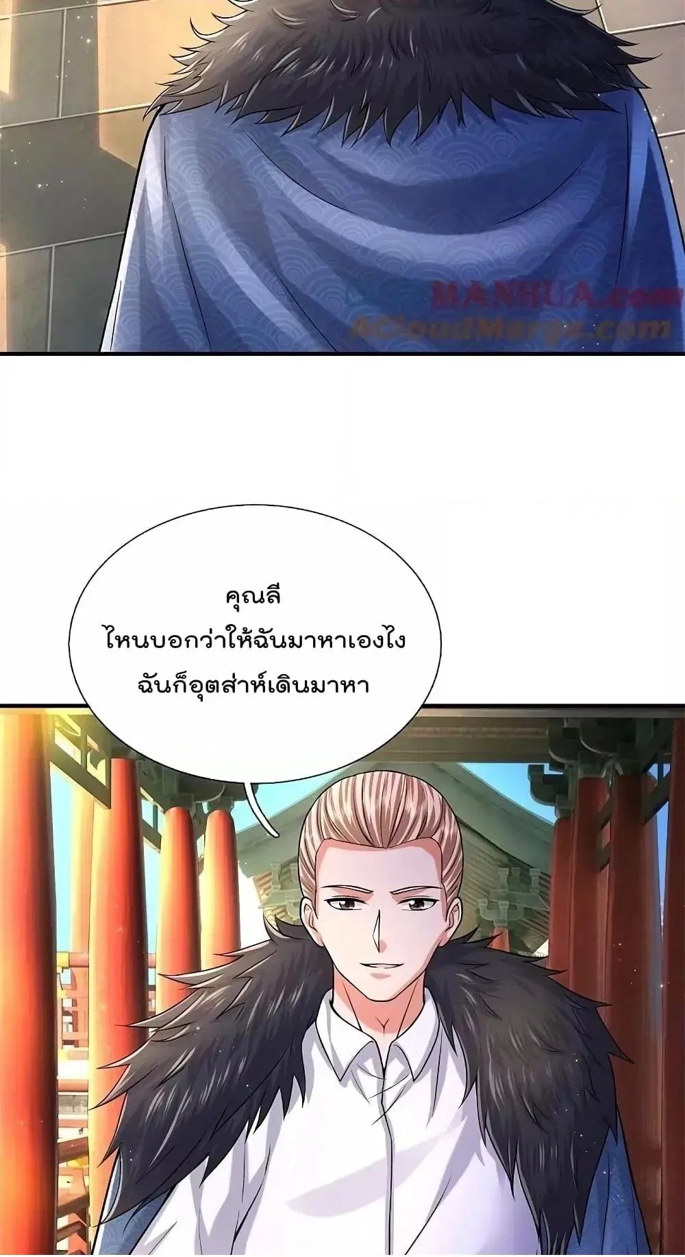 I’m the Great Immortal ตอนที่ 584 หน้า 17