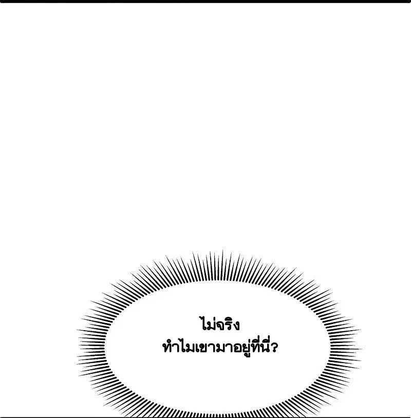 Peerless Battle Spirit ตอนที่ 408 หน้า 20