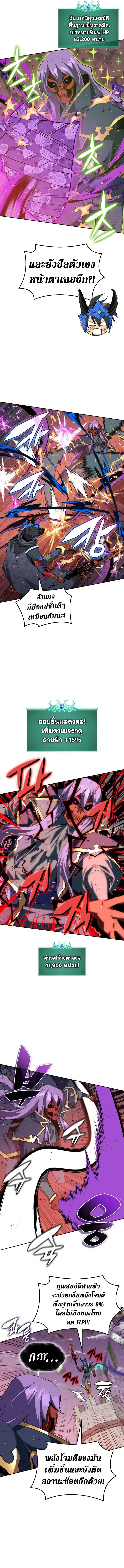 Overgeared จ้าวแห่งยุทธภัณฑ์ ตอนที่ 328 หน้า 4