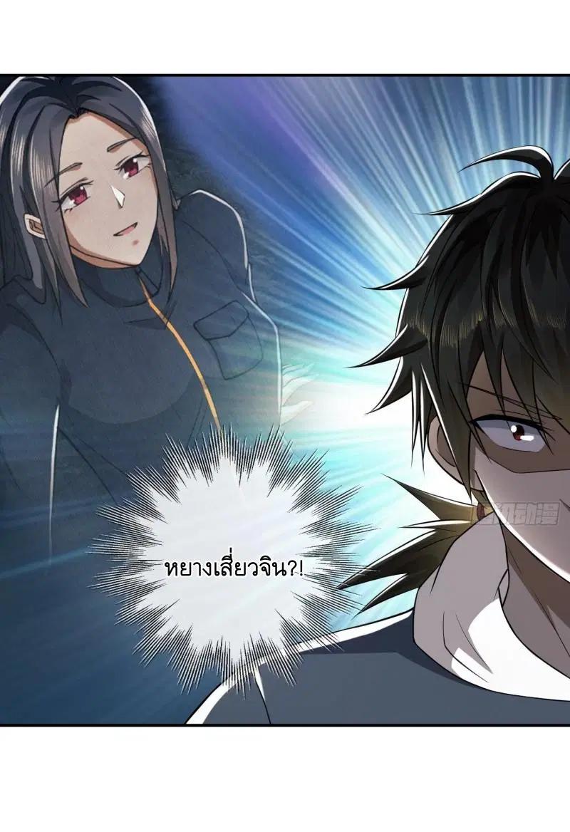 The First Order ตอนที่ 191 หน้า 8