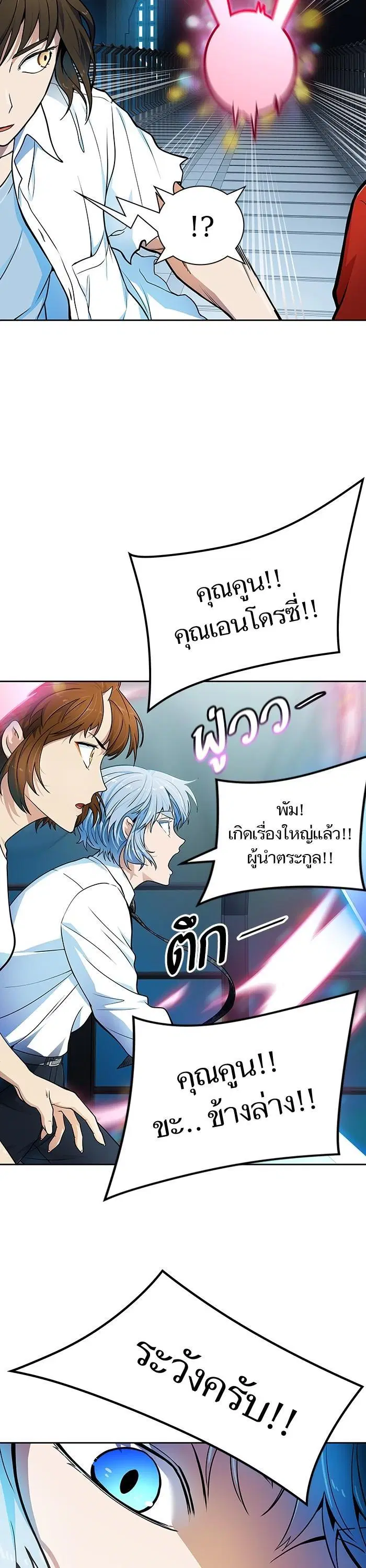 Tower of God ตอนที่ 573 หน้า 35