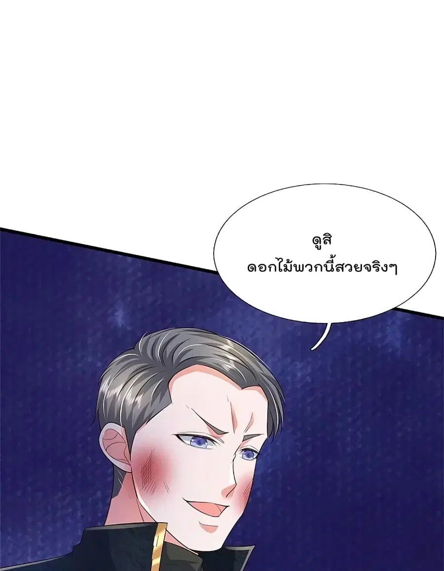 I’m the Great Immortal ตอนที่ 359 หน้า 7