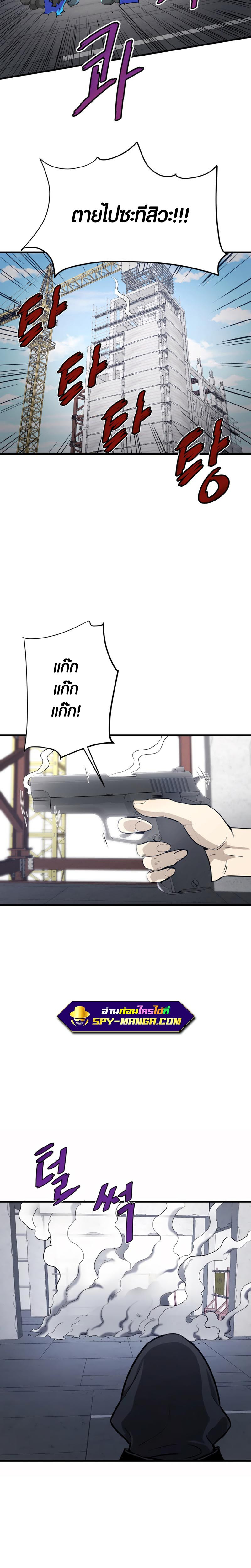 Han Dae Sung That Returned From Hell ตอนที่ 19 หน้า 17