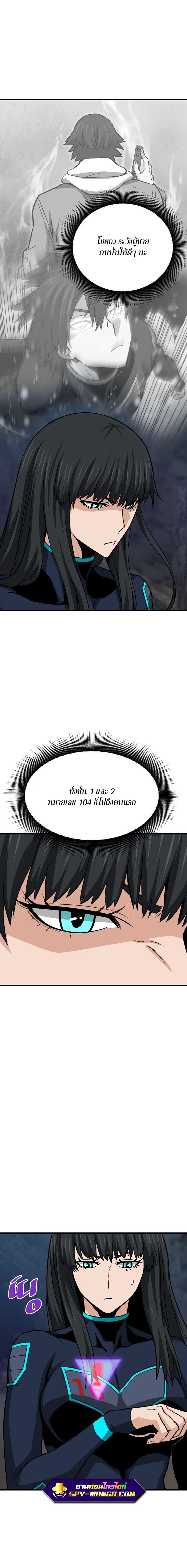 Han Dae Sung That Returned From Hell ตอนที่ 35 หน้า 31