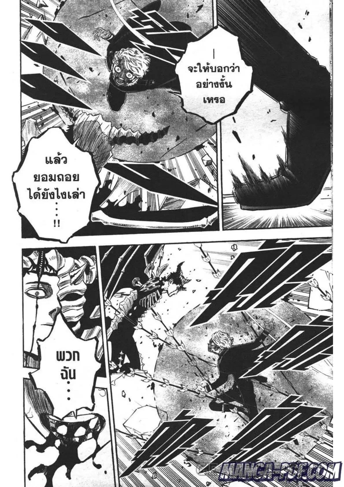Black Clover ตอนที่ 305 หน้า 12