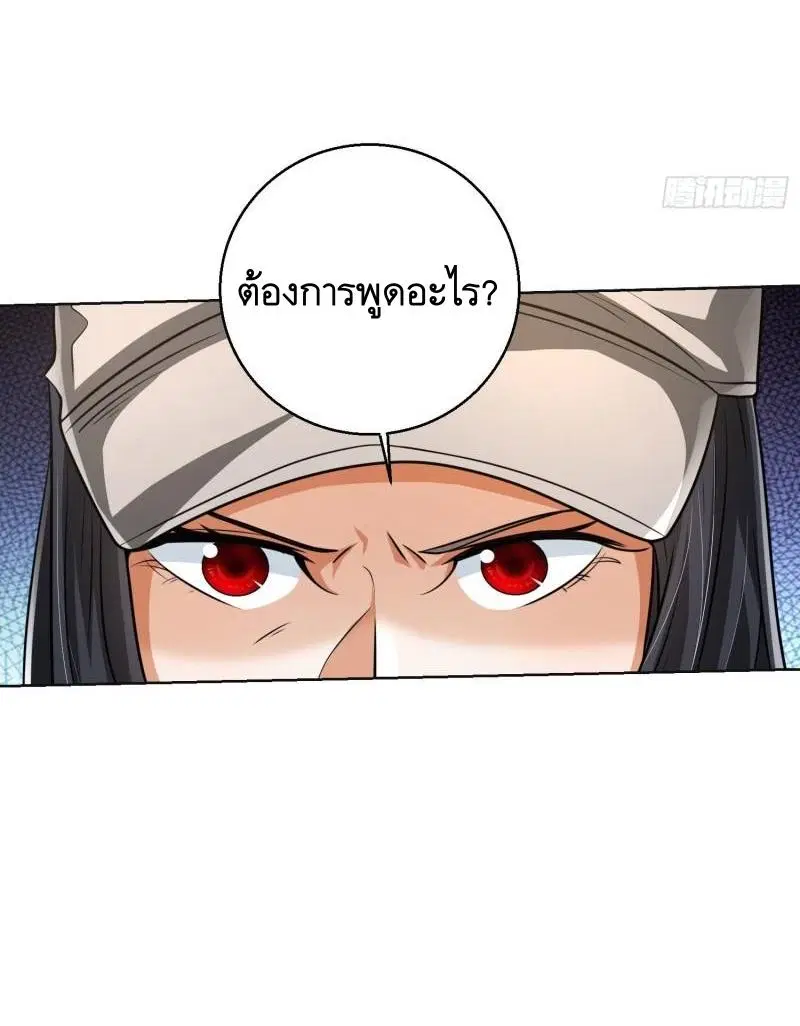 The First Order ตอนที่ 149 หน้า 6